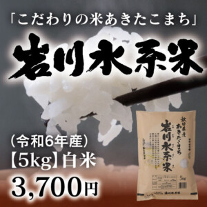 JAAY-IS03